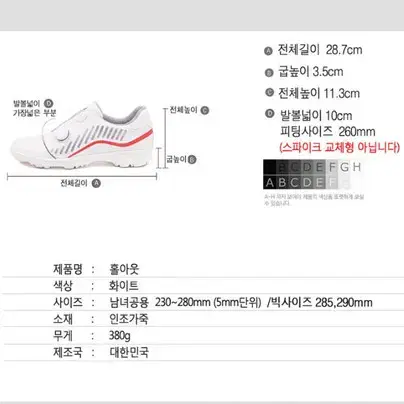 빅사이즈 국산285~290골프화 스파이크 골프화 실외 골프화 스파이크화