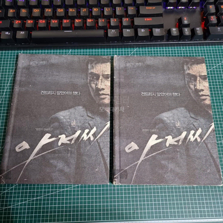 영화 원빈 DVD (중고)