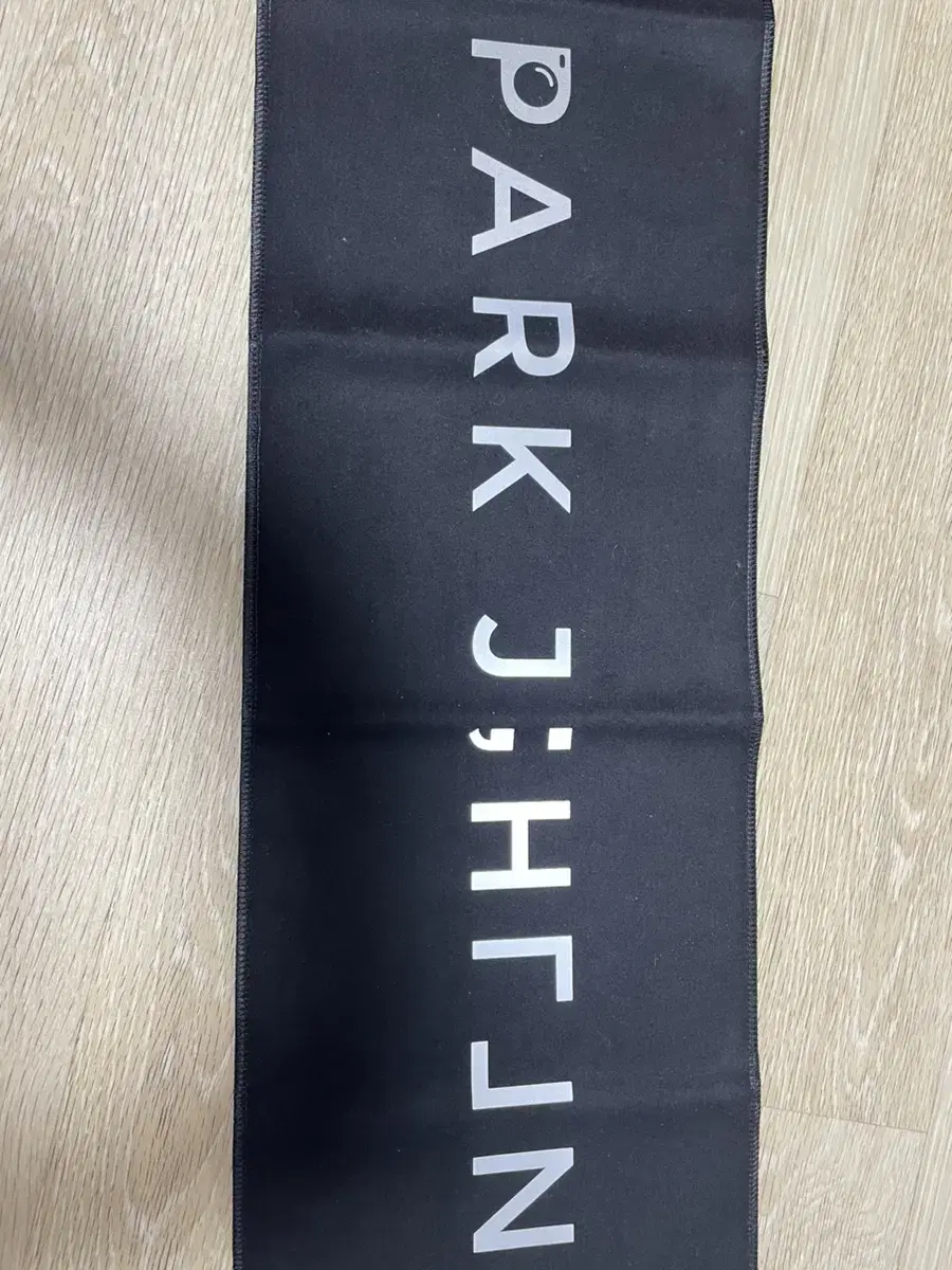 Park Jihoon Slogan