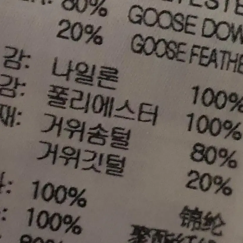 게스 거위솜털80% 깃털20%  경량패딩 베이롱조끼 백화점구입가19만원대