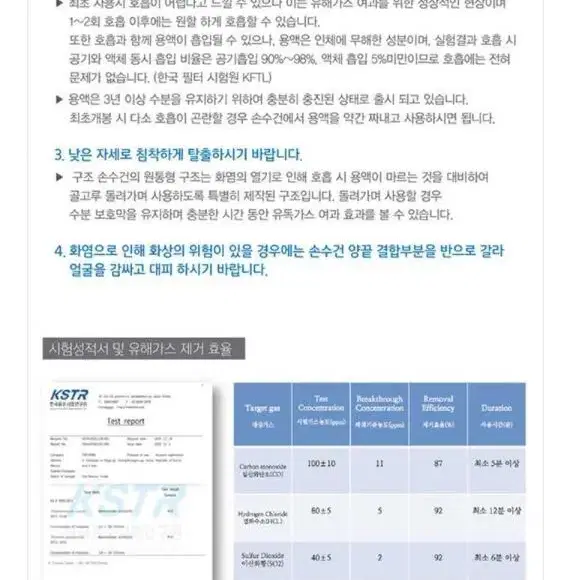 [새상품+무배] 보디가드숨수건 물수건 이태원 화재대피 비상용 구조용품