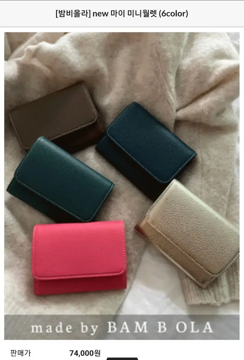 밤비올라 마이미니월렛 지갑 새상품 | 브랜드 중고거래 플랫폼, 번개장터