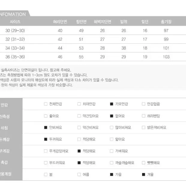 [새] 기모 패션바지 3색상