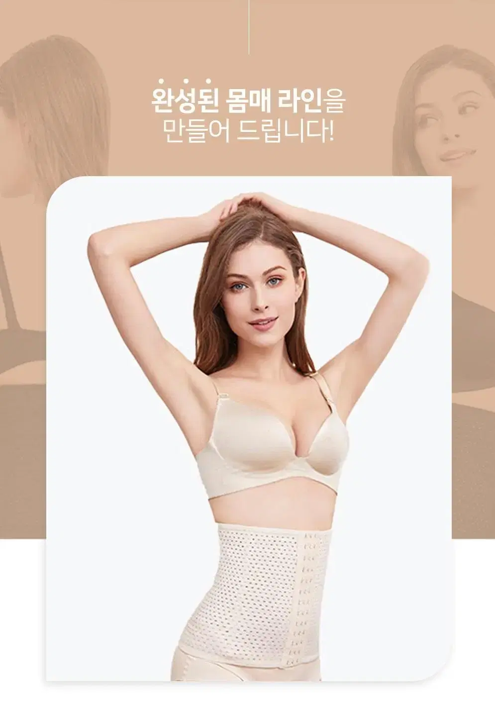 다이어트,허리,흉곽코르셋 무료배송