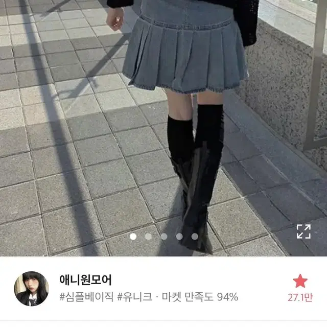 애니원모어 에이틴 미니 스커트 흑청