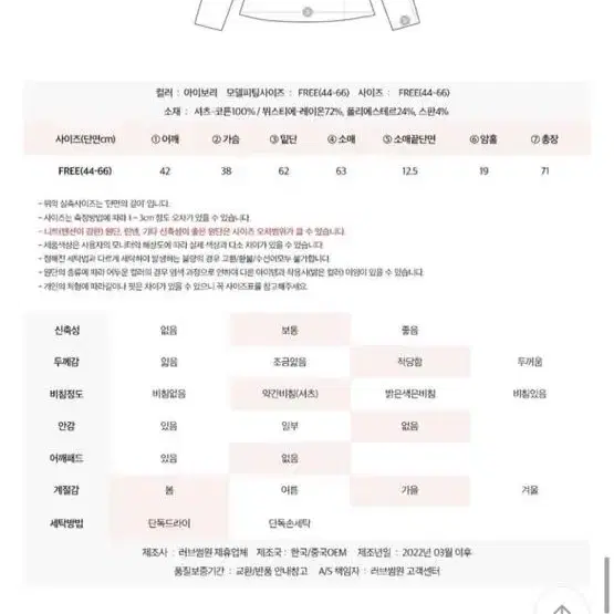 러브썸원 레이어드 롱셔츠