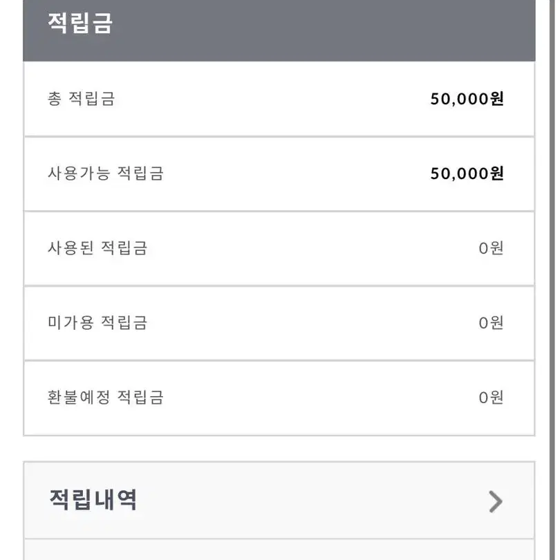 커먼즈 공식홈페이지 적립금 5만원 구매대행