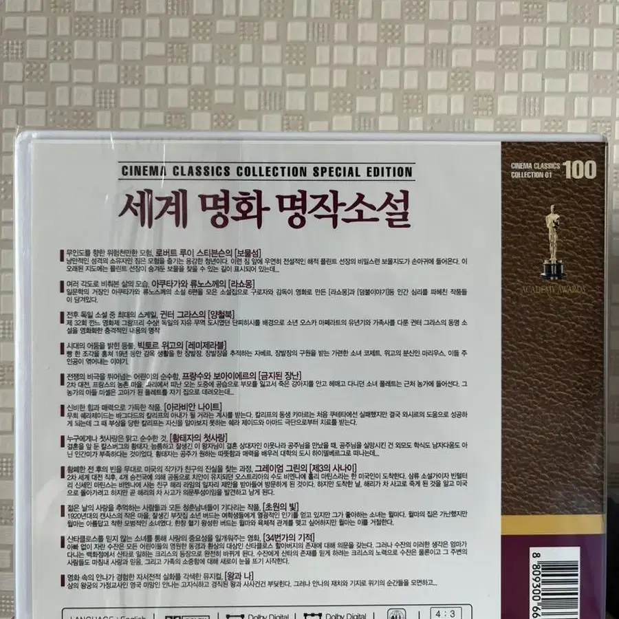 세계 명화 명작소설 영화11편 DVD