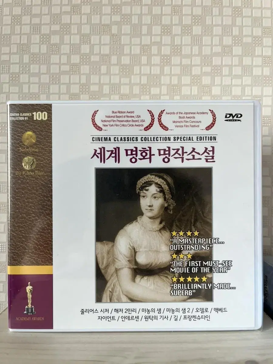 세계 명화 명작소설 영화 DVD