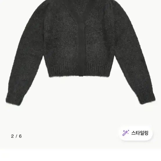 아모멘토 그랜마 가디건 다크 그레이 amomento