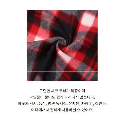 [새상품] 휴대용 무릎담요 겨울 담요 사무실 극장 자동차 등