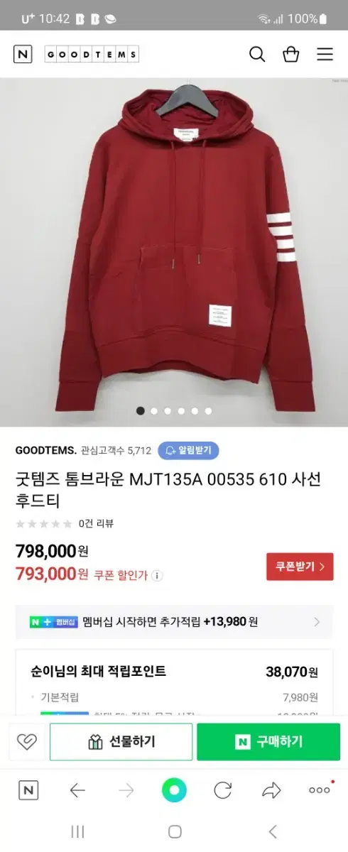 톰브라운 MJT135A 00535 610 사선후드티판매