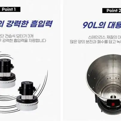 산업용 공업용 업소용 대형 진공청소기 건습식 3모터 3000W 90L