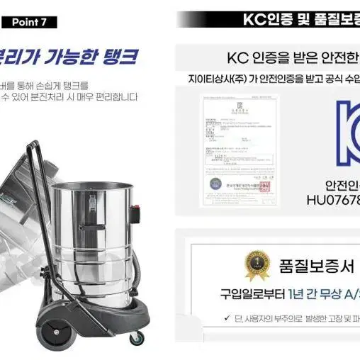 산업용 공업용 업소용 대형 진공청소기 건습식 3모터 3000W 90L