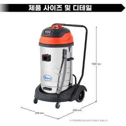 산업용 공업용 업소용 대형 진공청소기 건습식 3모터 3000W 90L