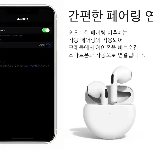 블루투스이어폰/5.0 PRO/무선이어폰