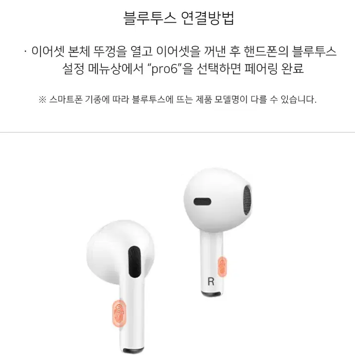 블루투스이어폰/5.0 PRO/무선이어폰