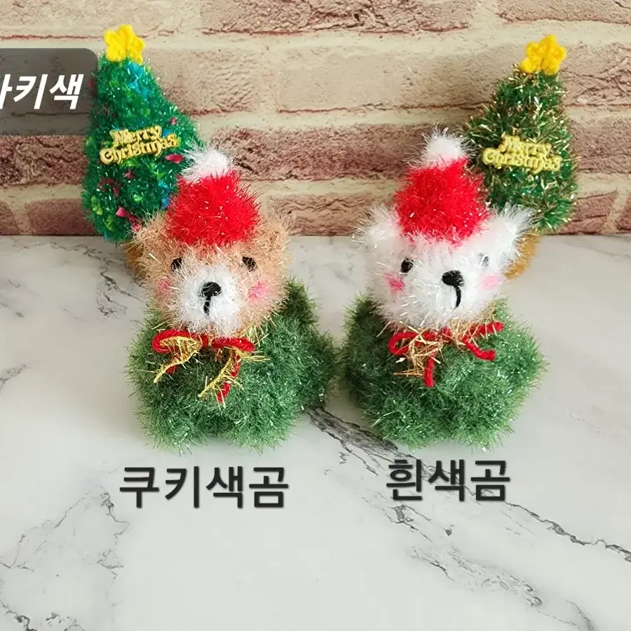 트리곰 수세미