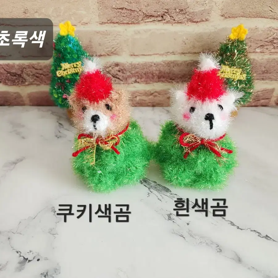 트리곰 수세미