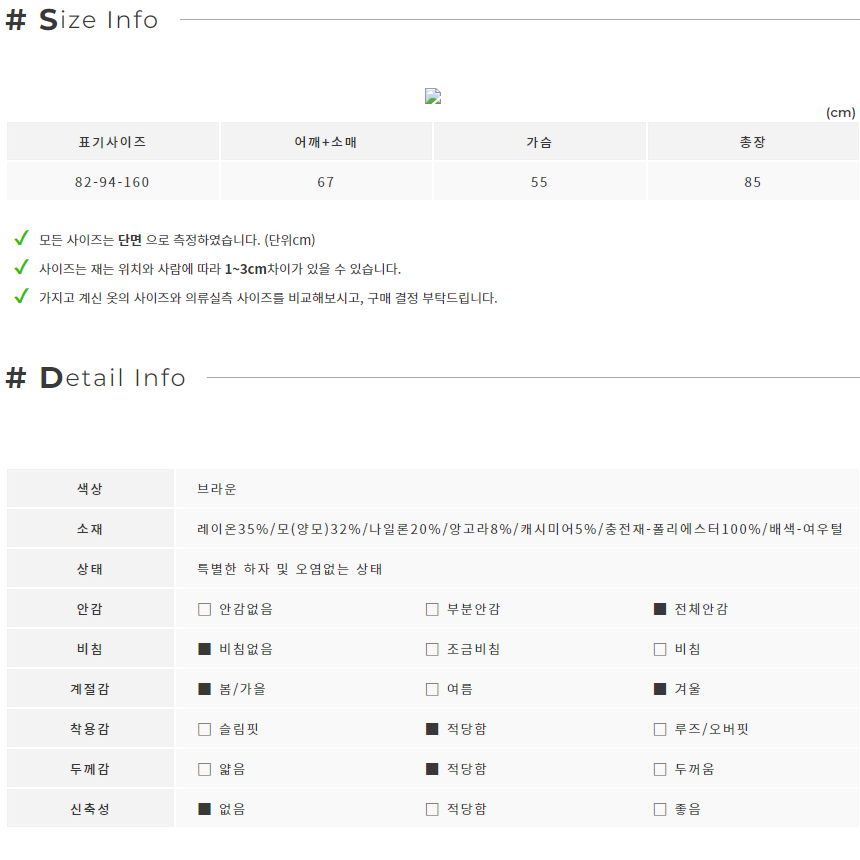 SYSTEM 시스템 여우털 울캐시미어혼방 탈부착 점퍼(82-94-160)