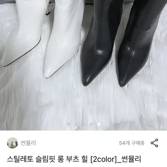 화이트 스텔레토 롱부츠힐