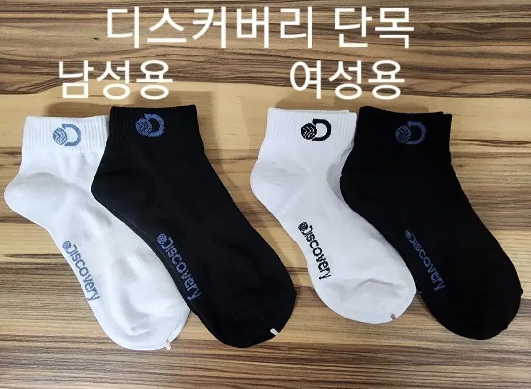 [무료배송]디스커버리 양말 13켤레 23000원