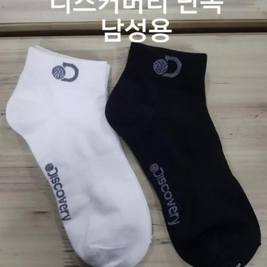 [무료배송]디스커버리 양말 13켤레 23000원