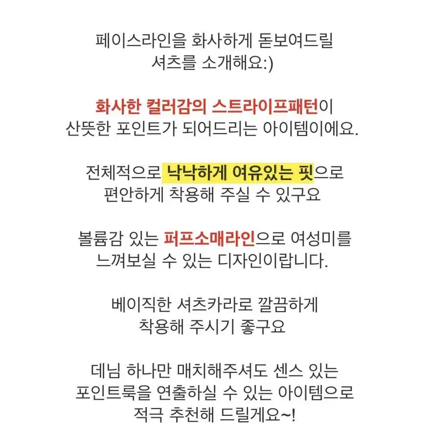 새상품 세일 단가라 셔츠 오렌지 블라우스 카라 남방 스트라이프 정장