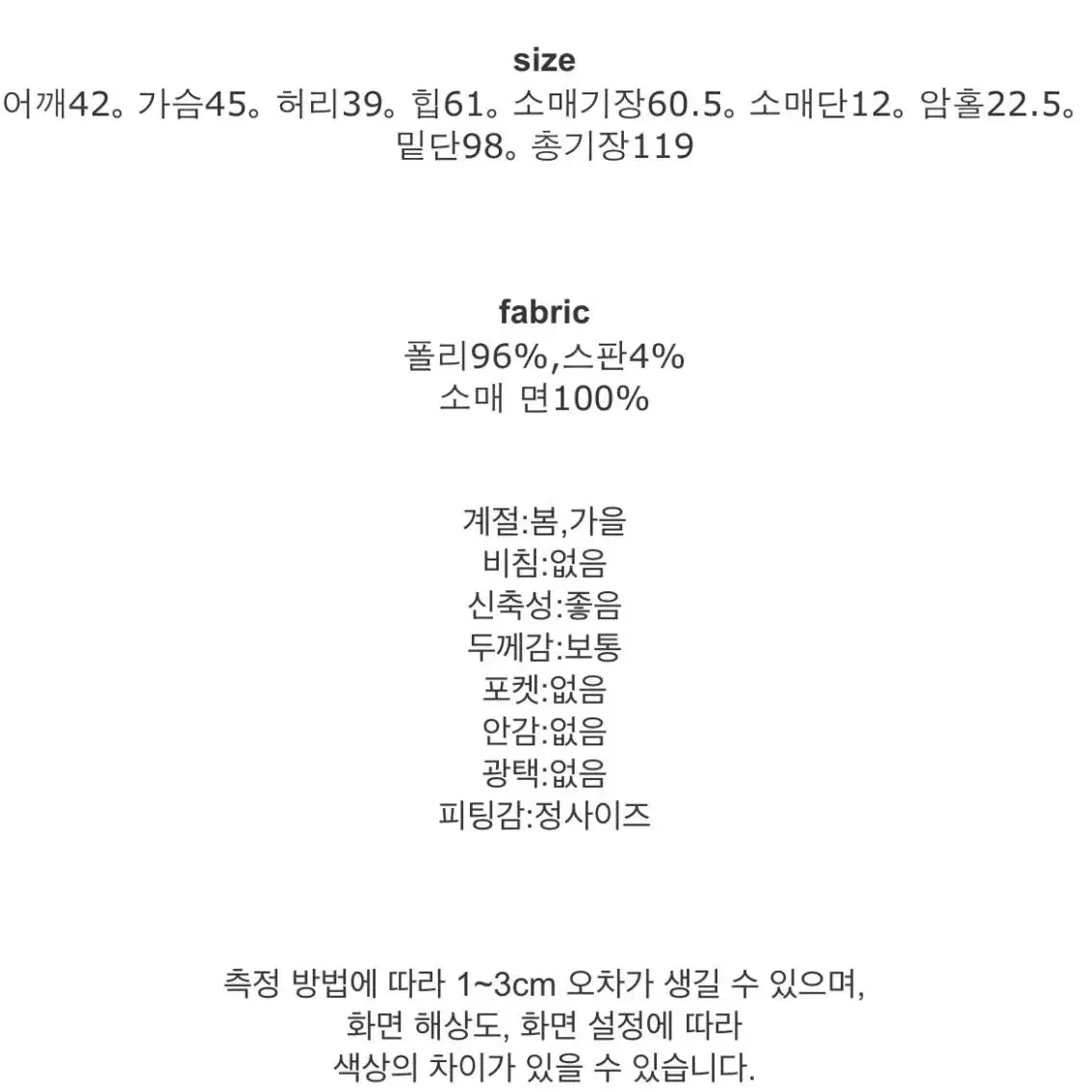 새상품 세일 여신 원피스 하객룩 정장 브이넥 긴팔 셔츠 스커트