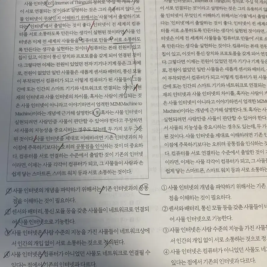 김병태 국왕국어 필수 기출 독해 150선