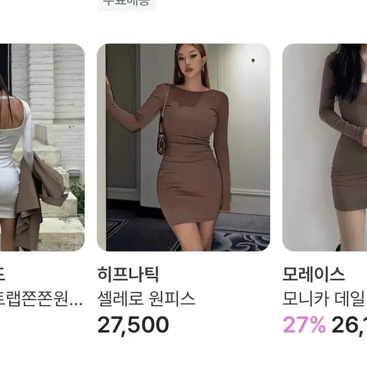 (브라운 히프나틱 양면 원피스 셀레로