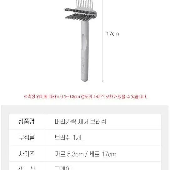 [무료배송]머리카락 제거 브러쉬 빗 청소 세척솔