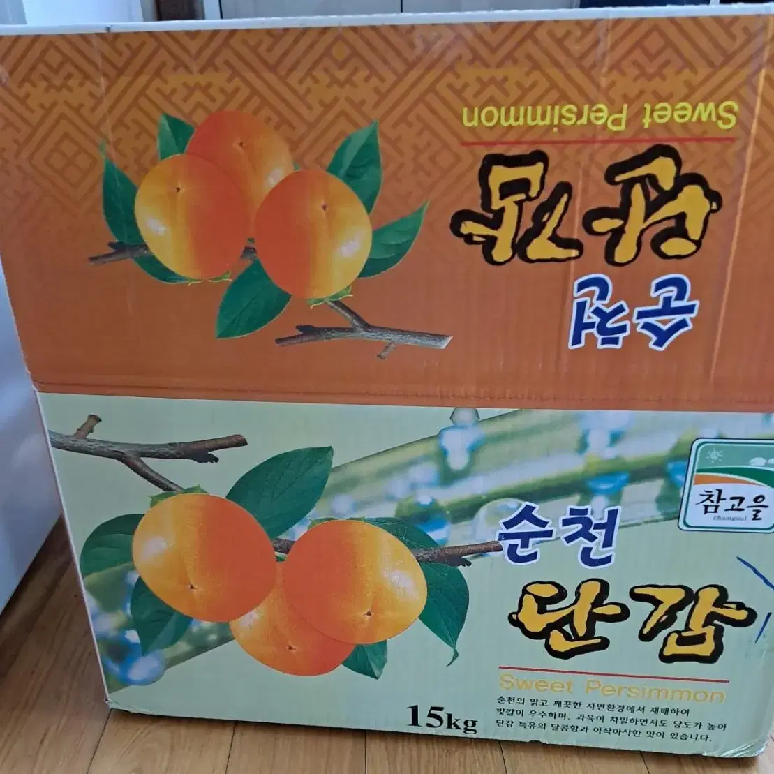 순천 차량단감 판매합니다.