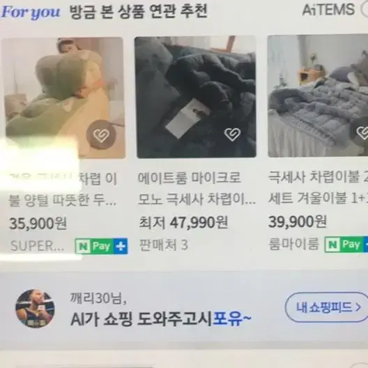 기라로쉬 모니카 극세사 이불 퀸사이즈 새 거 최저가보다 두 배 저렴하게