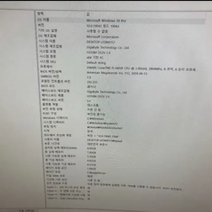 품번czr 중고 고성능 게이밍컴퓨터 PC 본체 데스크탑 i5 9400F