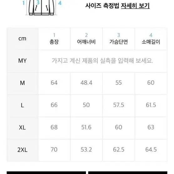 무신사 스탠다드 릴렉스드 미니멀 재킷 2xl