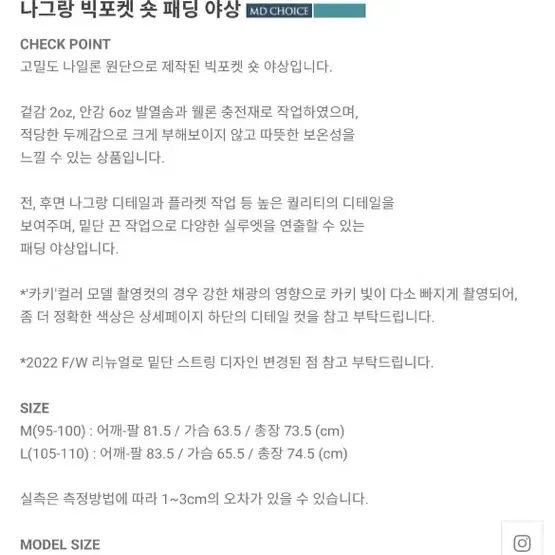 르모드 나그랑 포켓 숏 패딩 야상