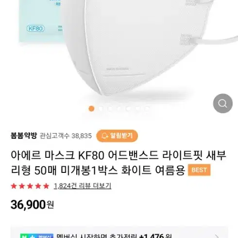 아에르 kf80 어드밴스드 라이트핏 중형 50매