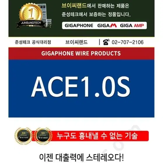 준성테크 기가앰프1.0S 고성능 마이크 기가폰