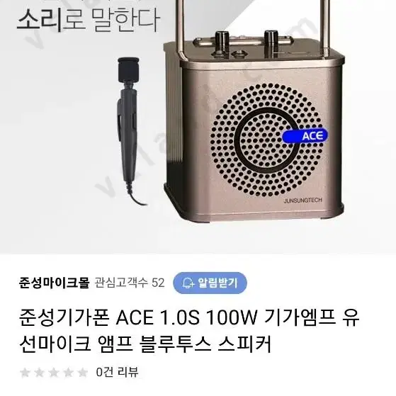 준성테크 기가앰프1.0S 고성능 마이크 기가폰