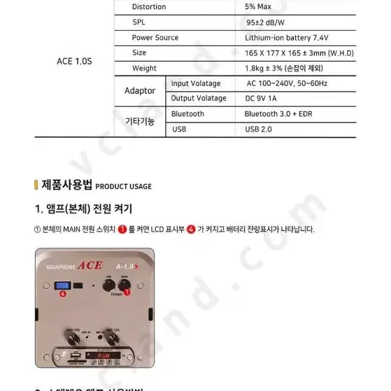 준성테크 기가앰프1.0S 고성능 마이크 기가폰