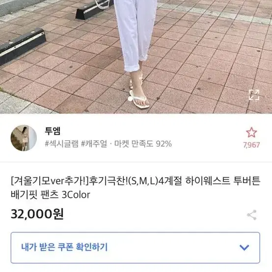 4계절 하이웨스트 투버튼 배기핏 팬츠 s