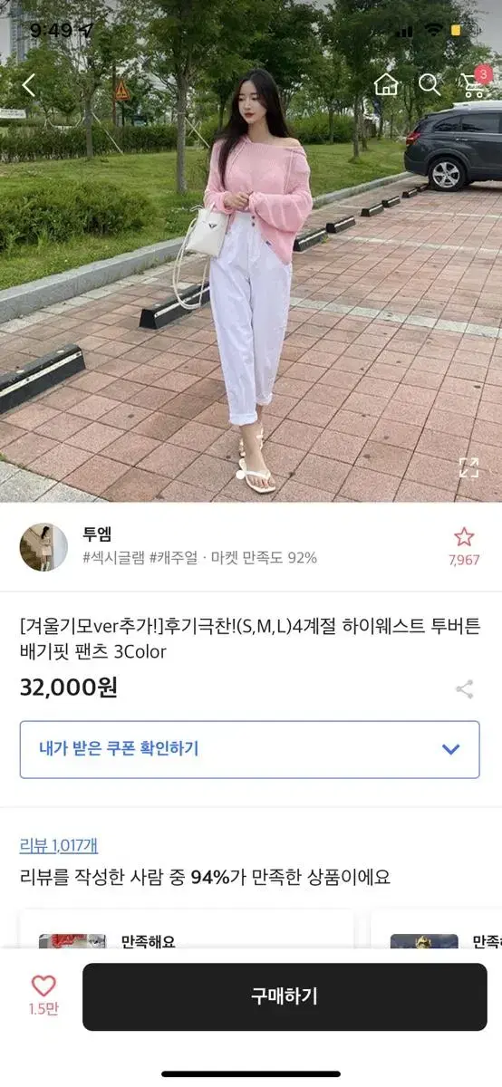 4계절 하이웨스트 투버튼 배기핏 팬츠 s