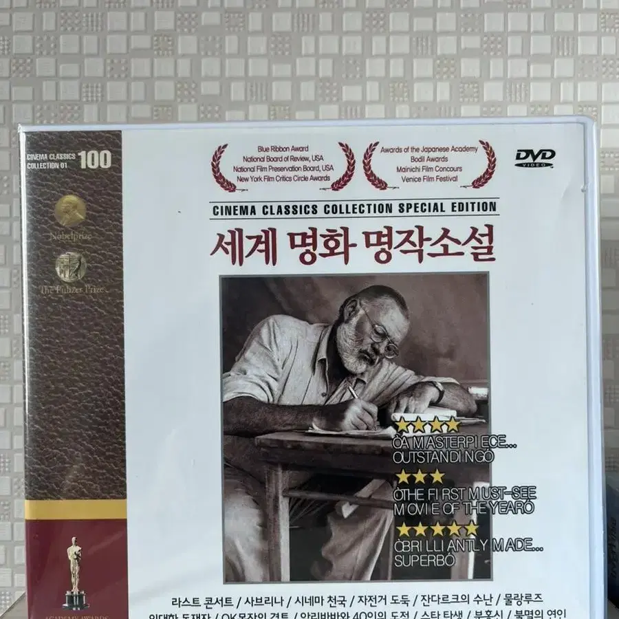 세계 명화 명작소설 영화DVD(시네마 천국 외)