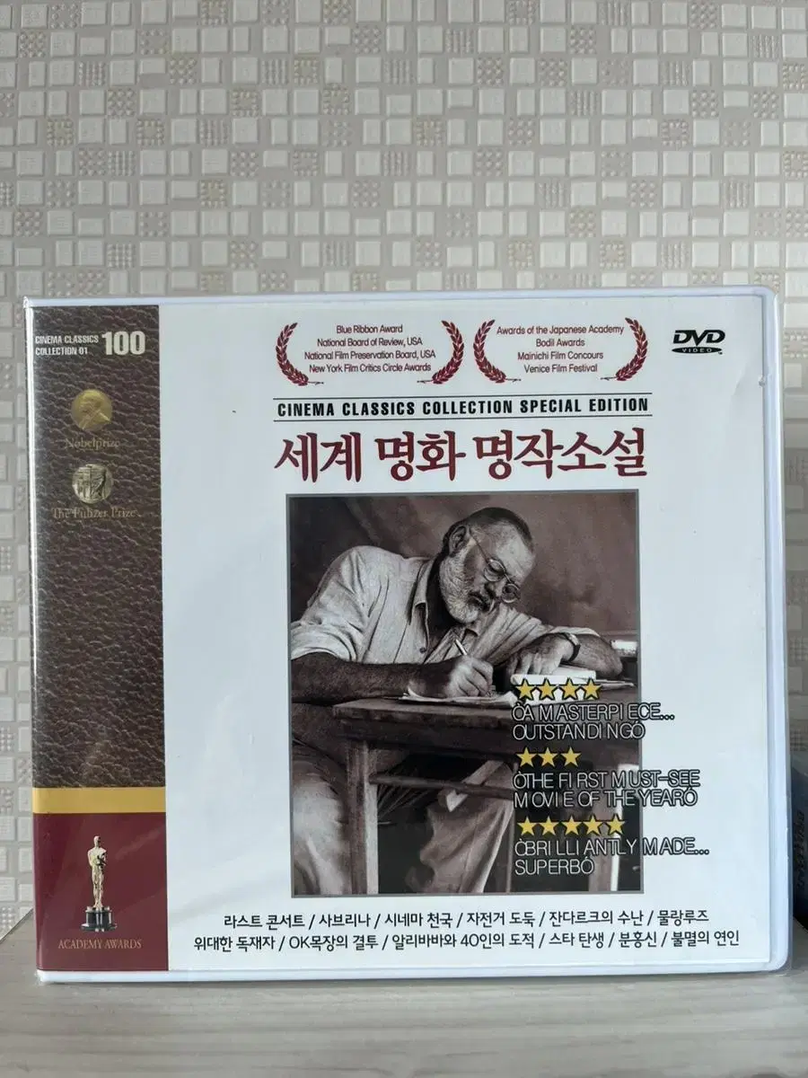 세계 명화 명작소설 영화DVD(시네마 천국 외)