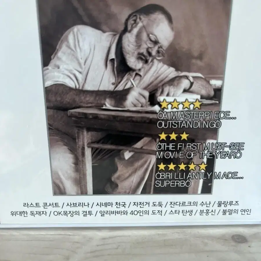 세계 명화 명작소설 영화DVD(시네마 천국 외)