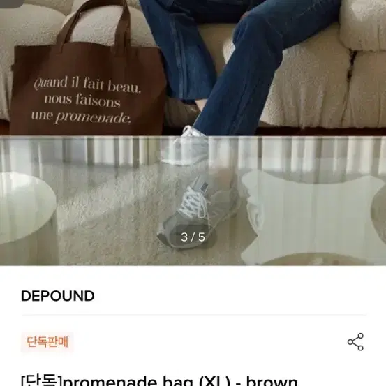 드파운드 promenade bag XL brown