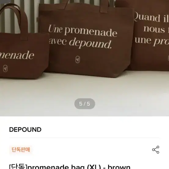 드파운드 promenade bag XL brown