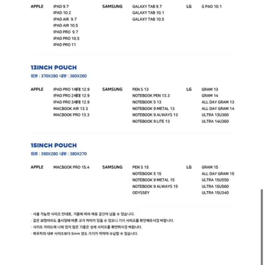 어프어프 도트 플라워 베어 노트북 파우치 팔아요