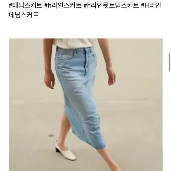 모아니 데님 스커트